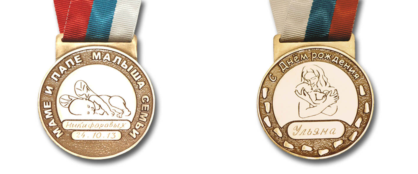 Изготовленная специалистами Творческой мастерской «Соломун», сувенирная медаль с индивидуальной гравировкой, для матери